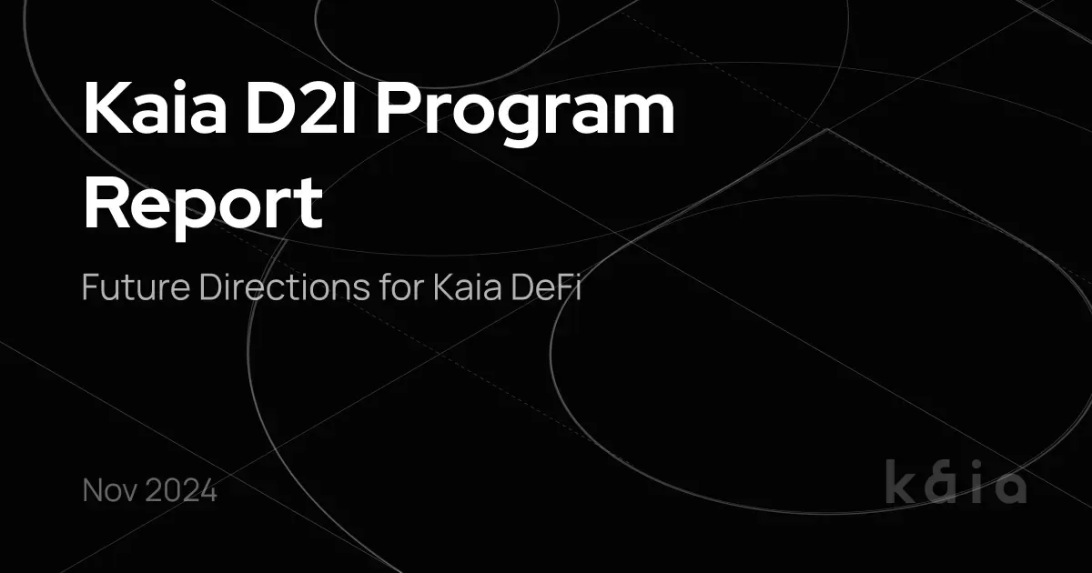 Kaia D2I 프로그램 리포트