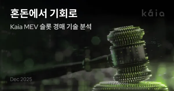 혼돈에서 기회로