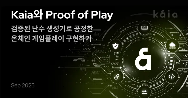 Kaia와 Proof of Play