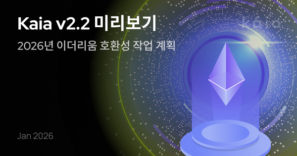 Kaia v2.2 미리보기