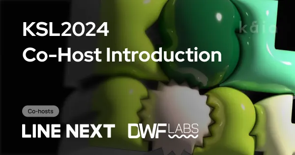 Kaia Square Lounge 2024 코호스트를 소개합니다!