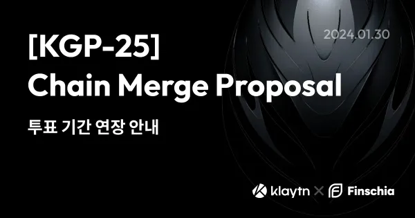 KGP-25 투표와 관련해 더 나은 의사 결정을 위한 투표 기한 조정 안내